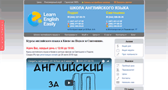 Desktop Screenshot of lee.org.ua
