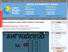 Tablet Screenshot of lee.org.ua